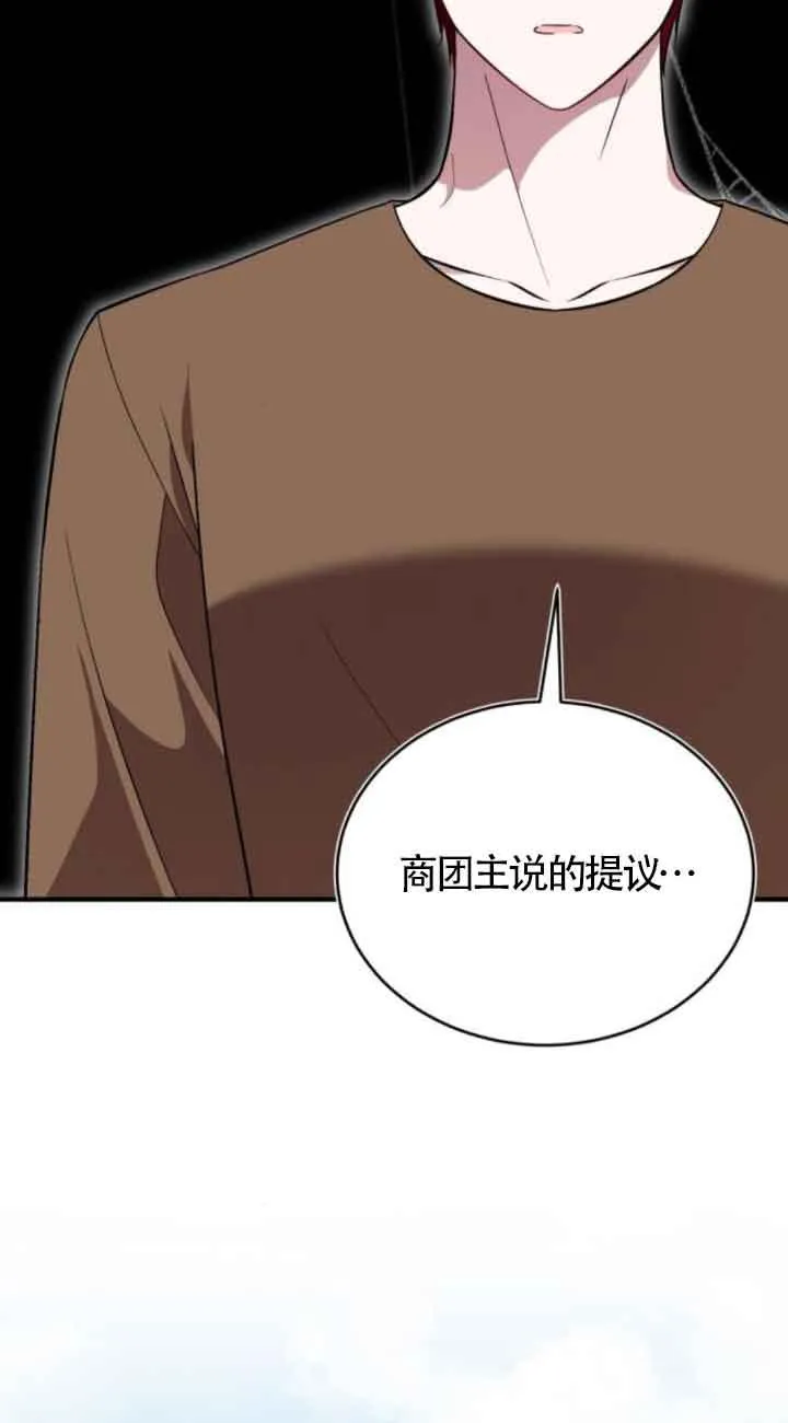 第44话 第14页