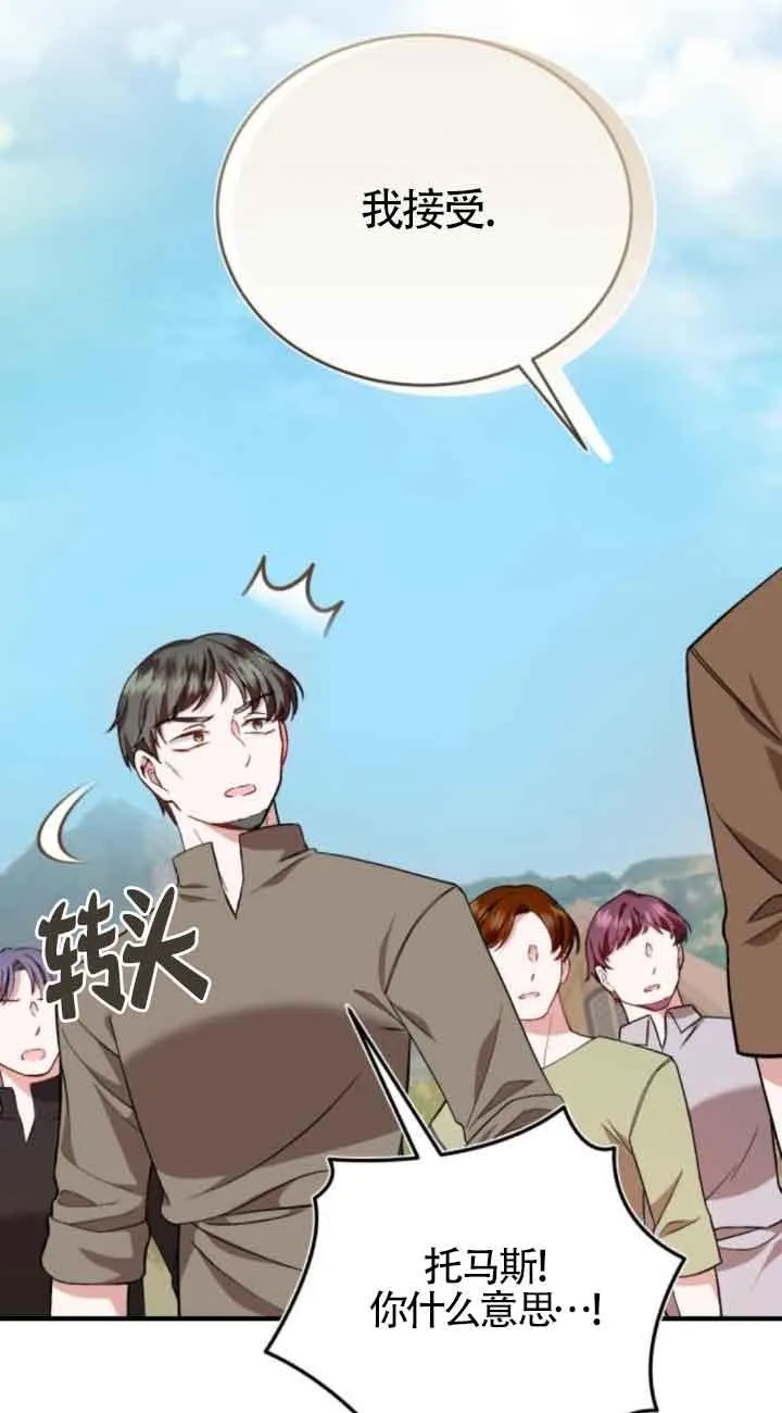 第44话 第15页