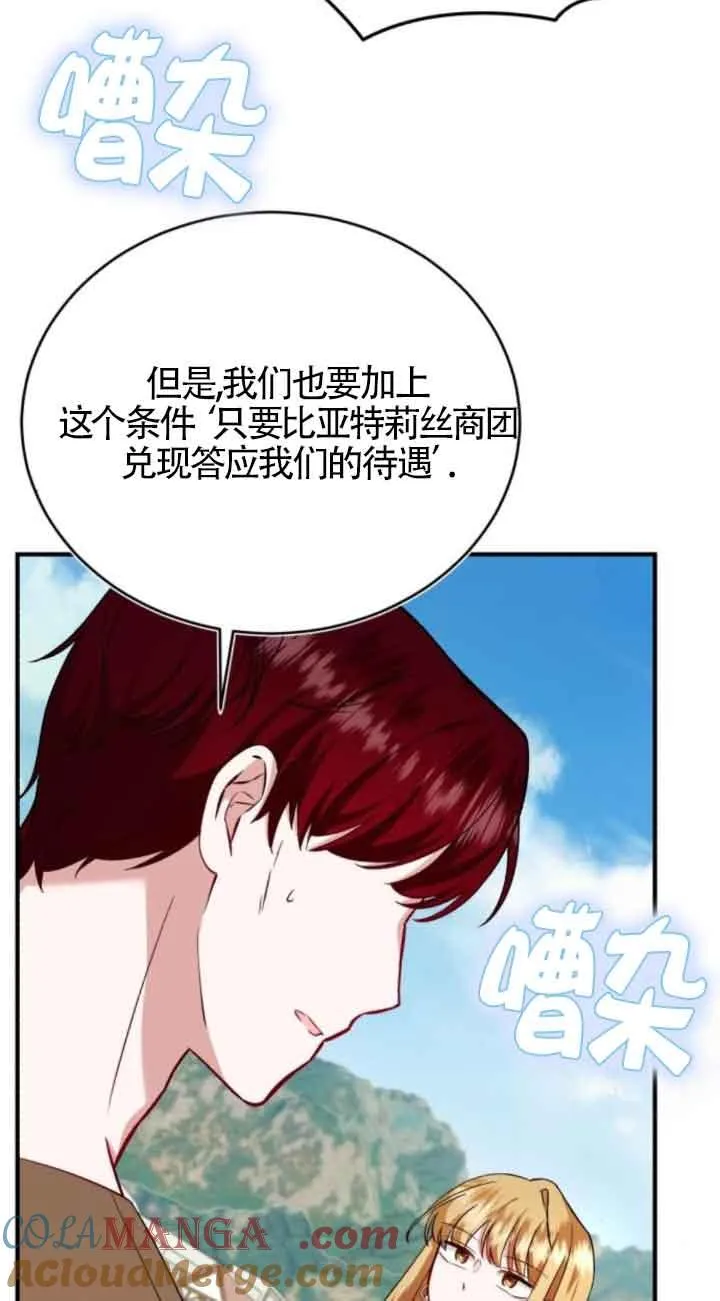 第44话 第16页