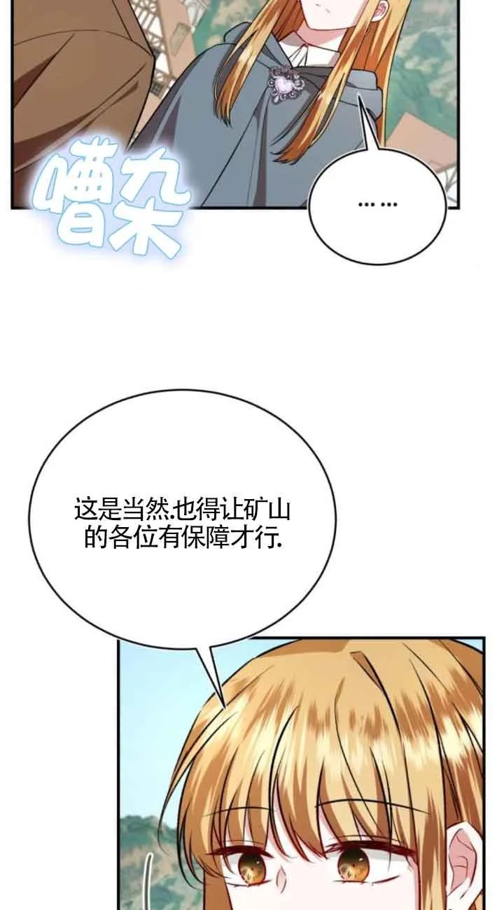第44话 第17页