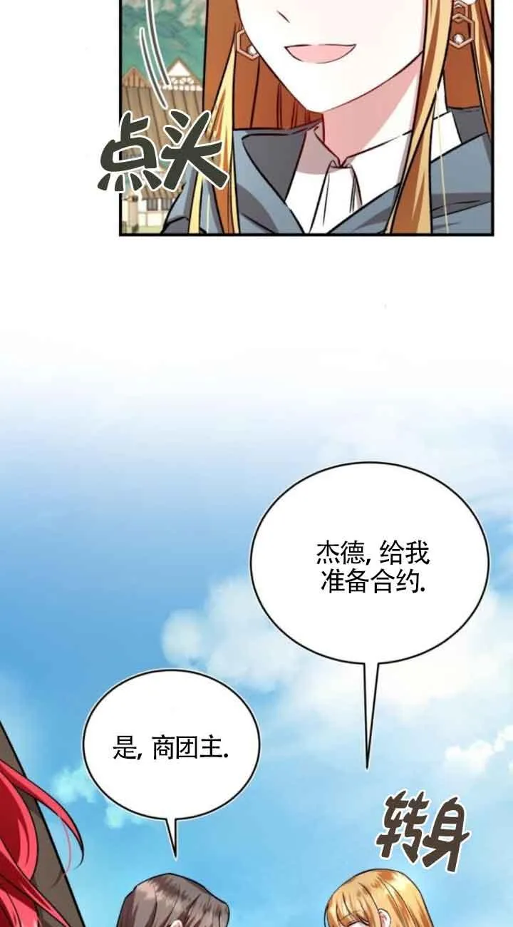 第44话 第18页
