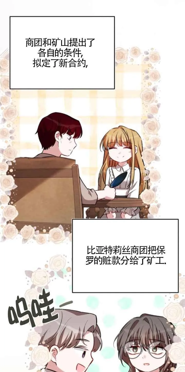 第44话 第21页