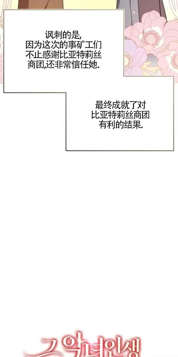 第44话 第23页