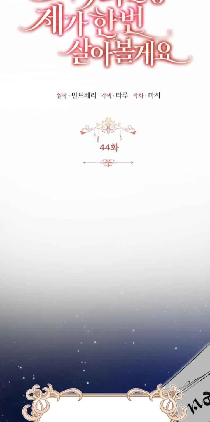 第44话 第24页