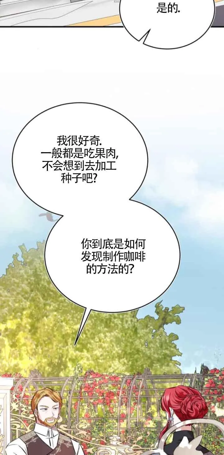 第44话 第48页