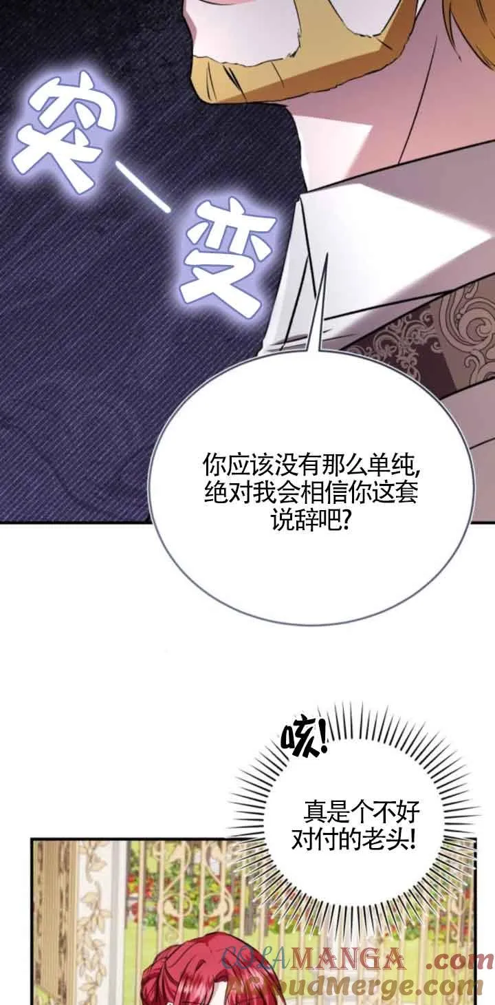 第44话 第52页