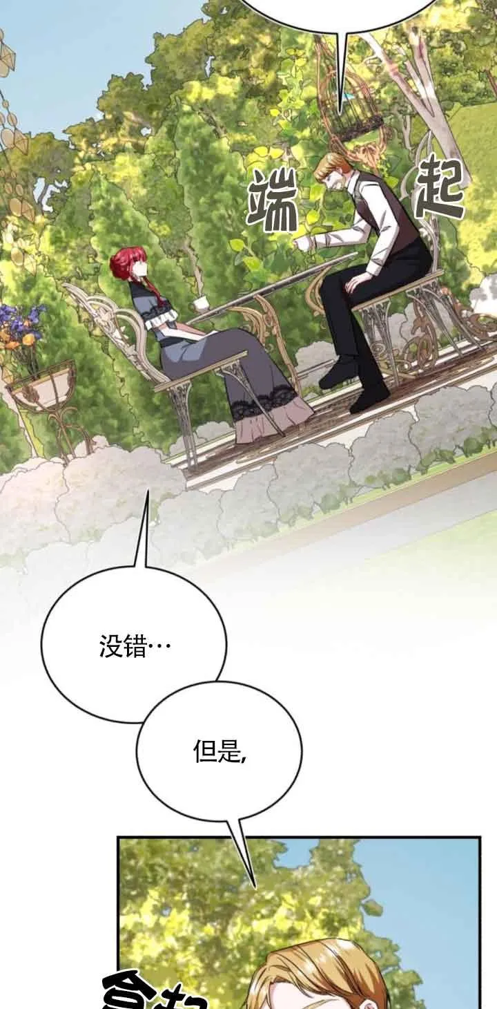 第44话 第54页