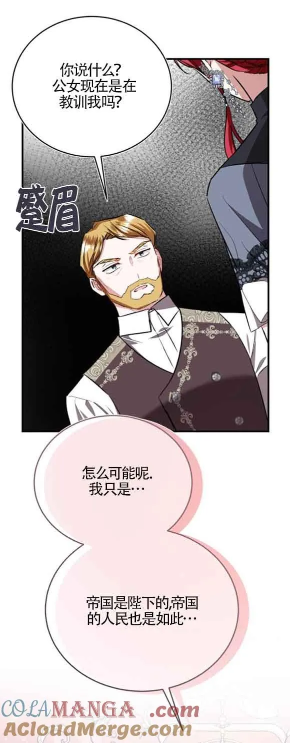 第44话 第61页