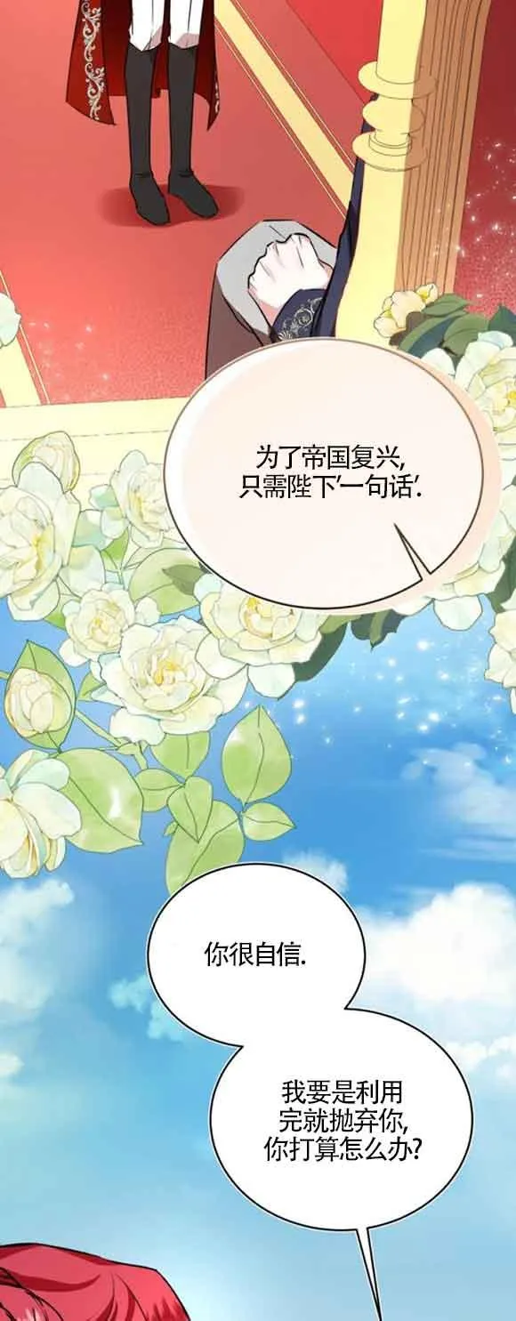 第44话 第65页