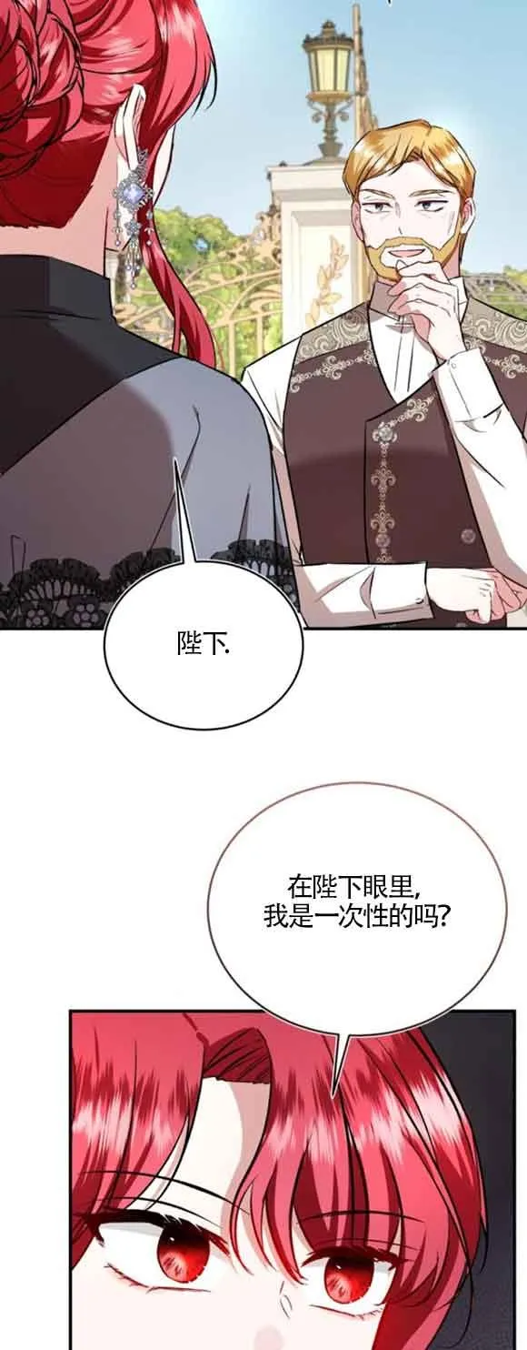 第44话 第66页