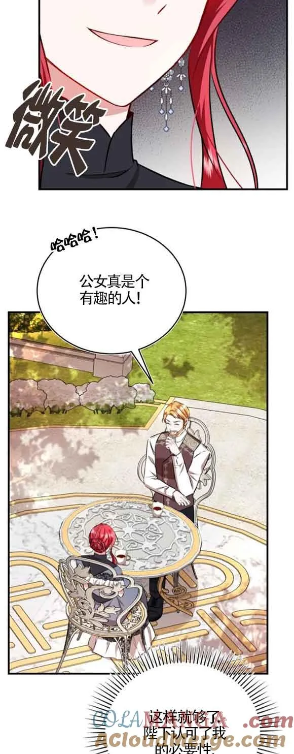 第44话 第67页