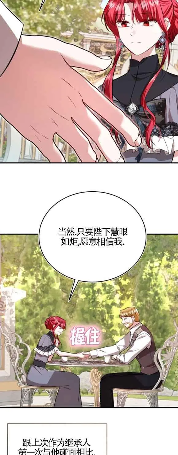 第44话 第69页