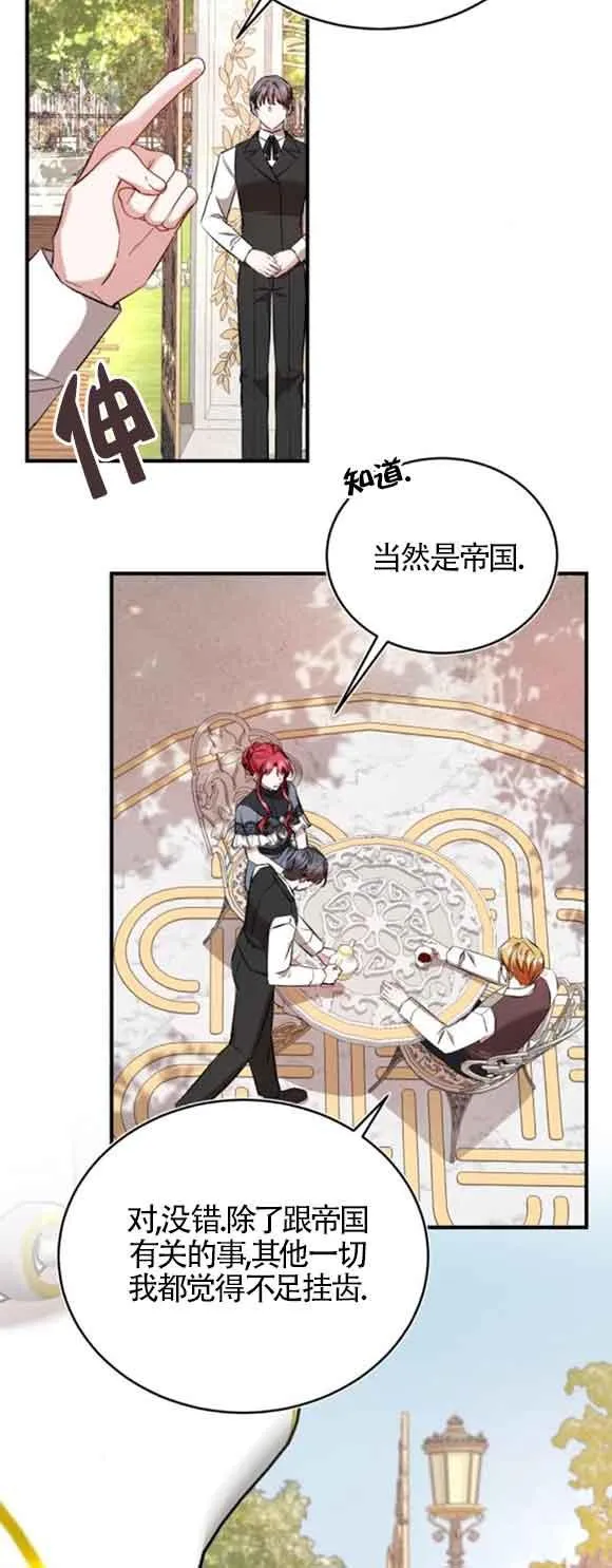 第44话 第71页