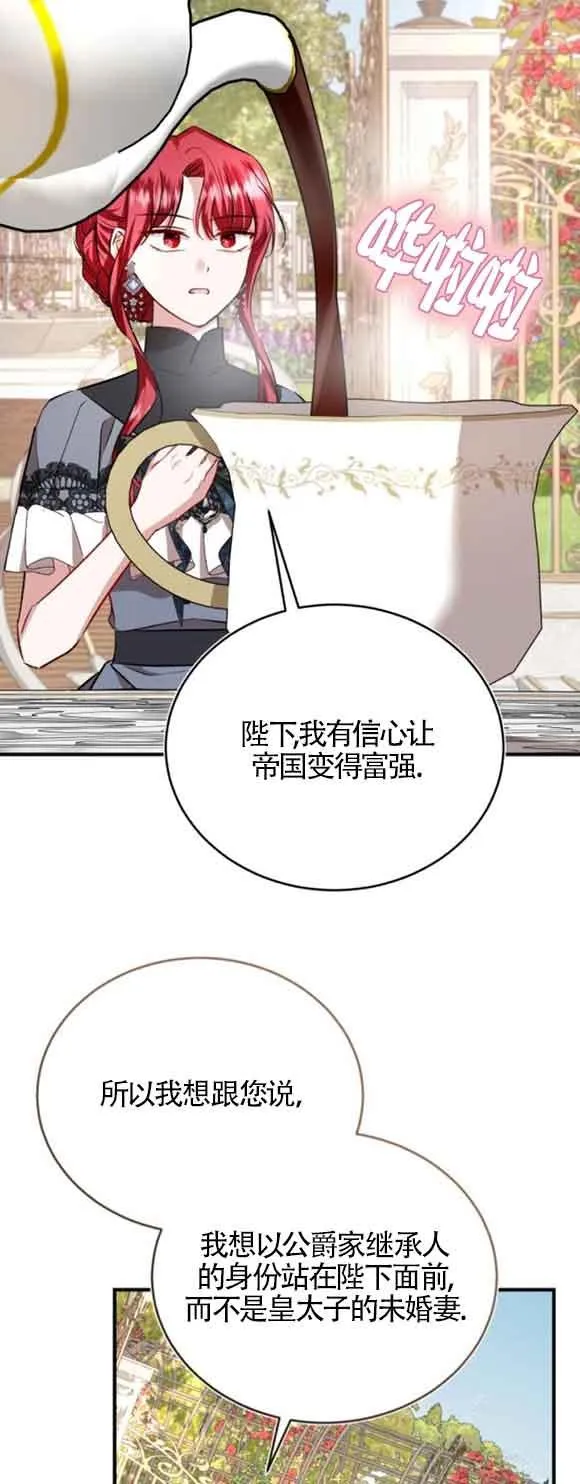 第44话 第72页