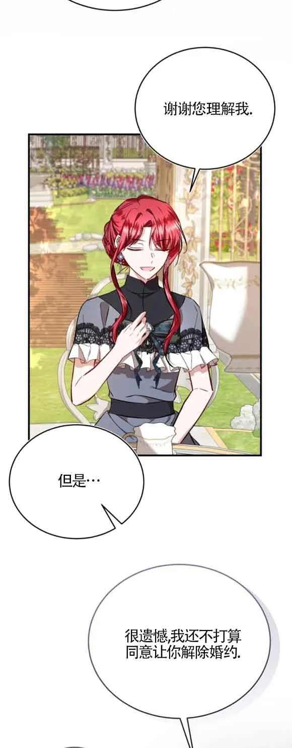 第44话 第75页