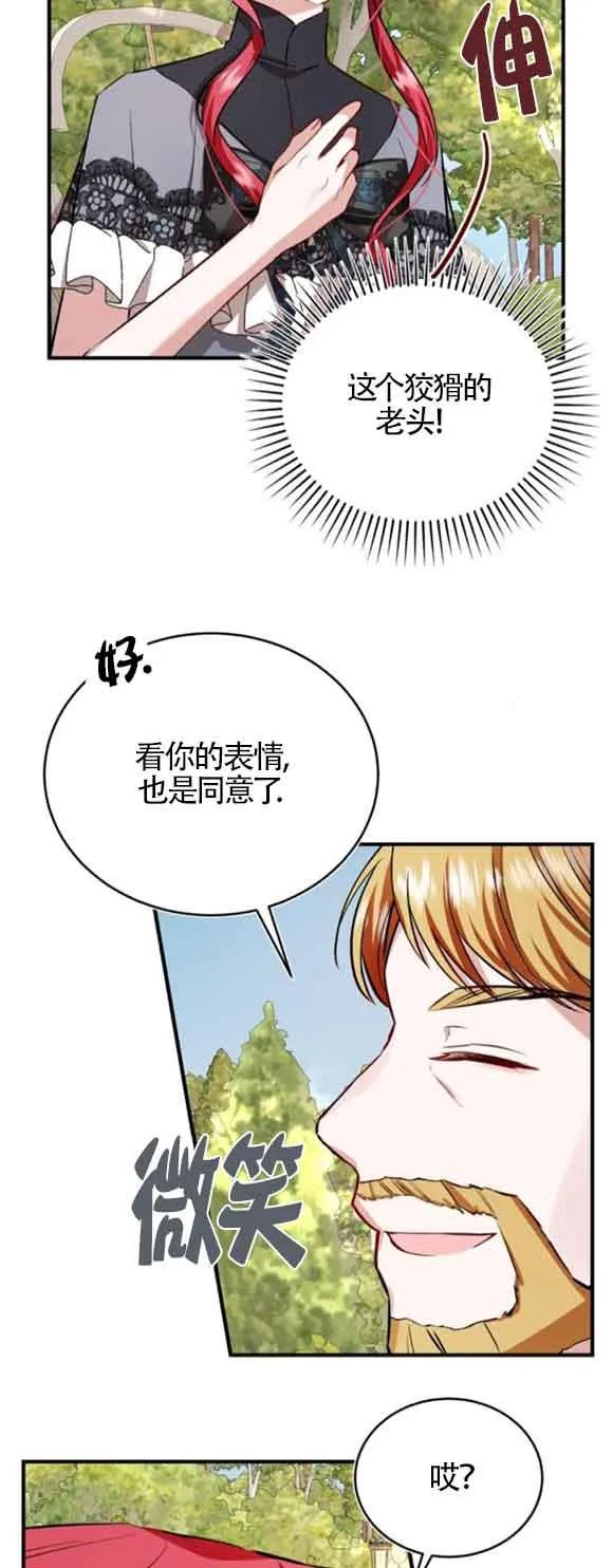 第44话 第77页