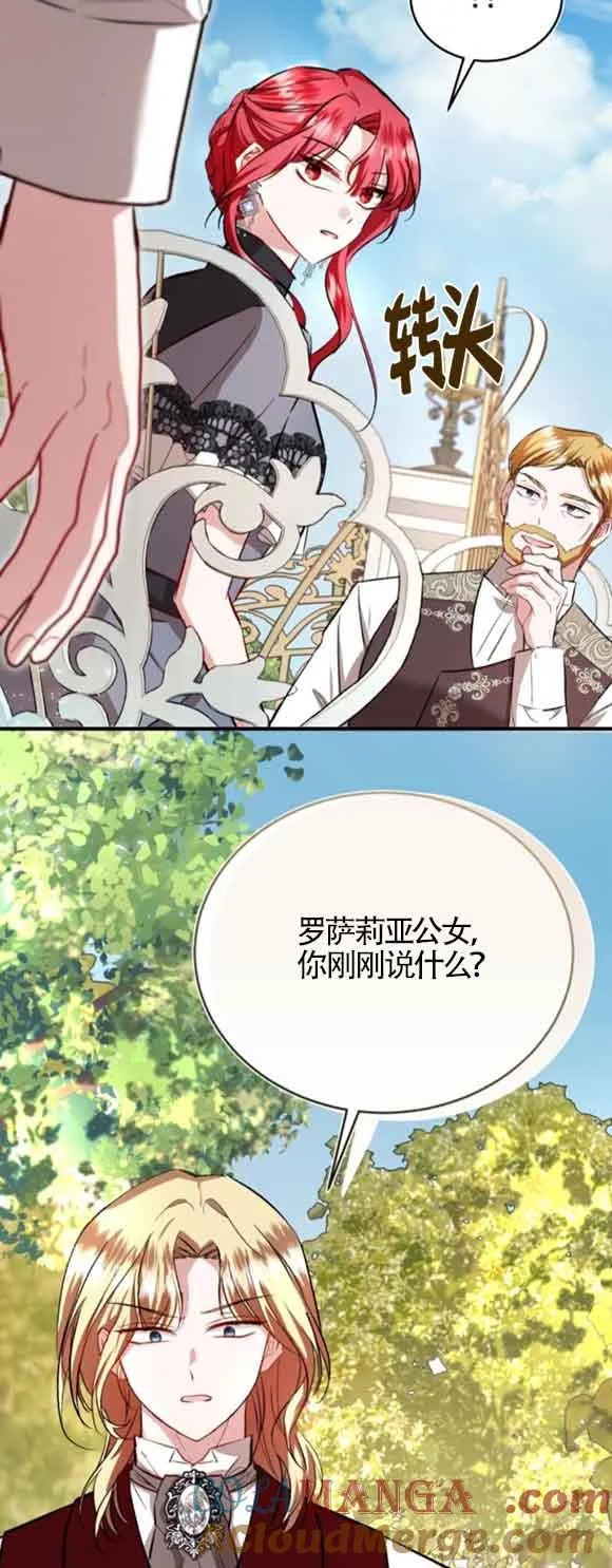 第44话 第79页