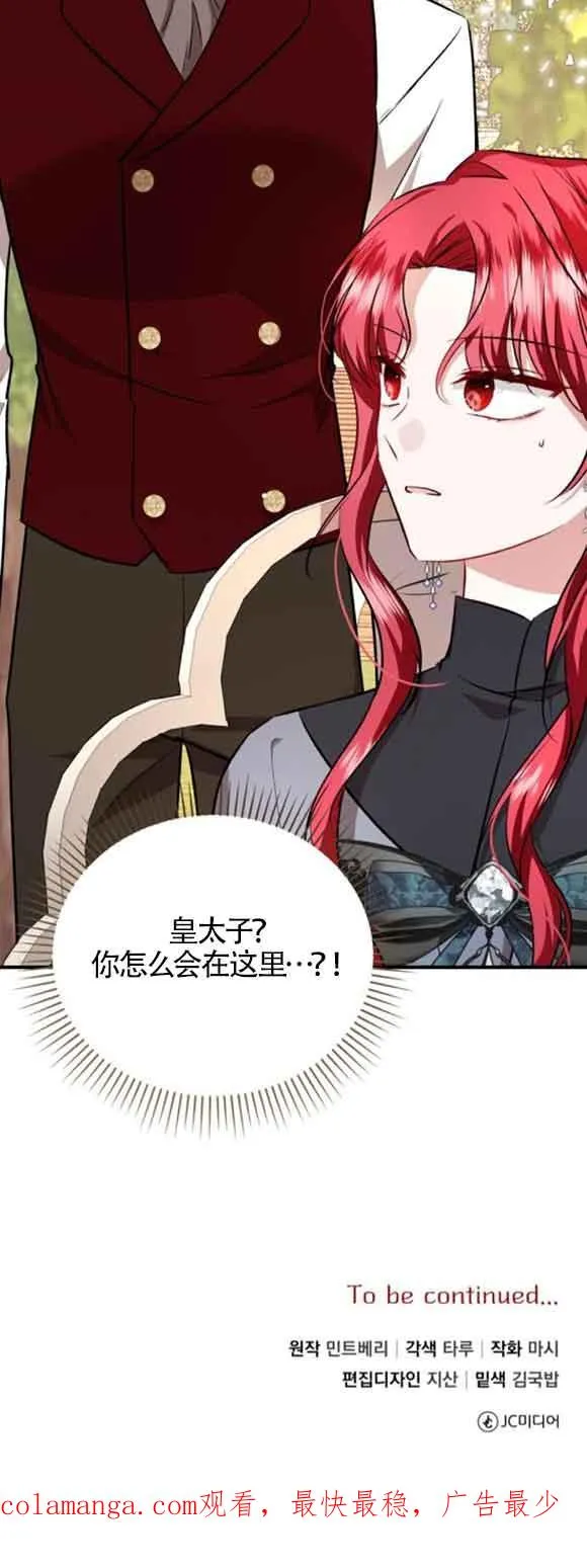 第44话 第80页