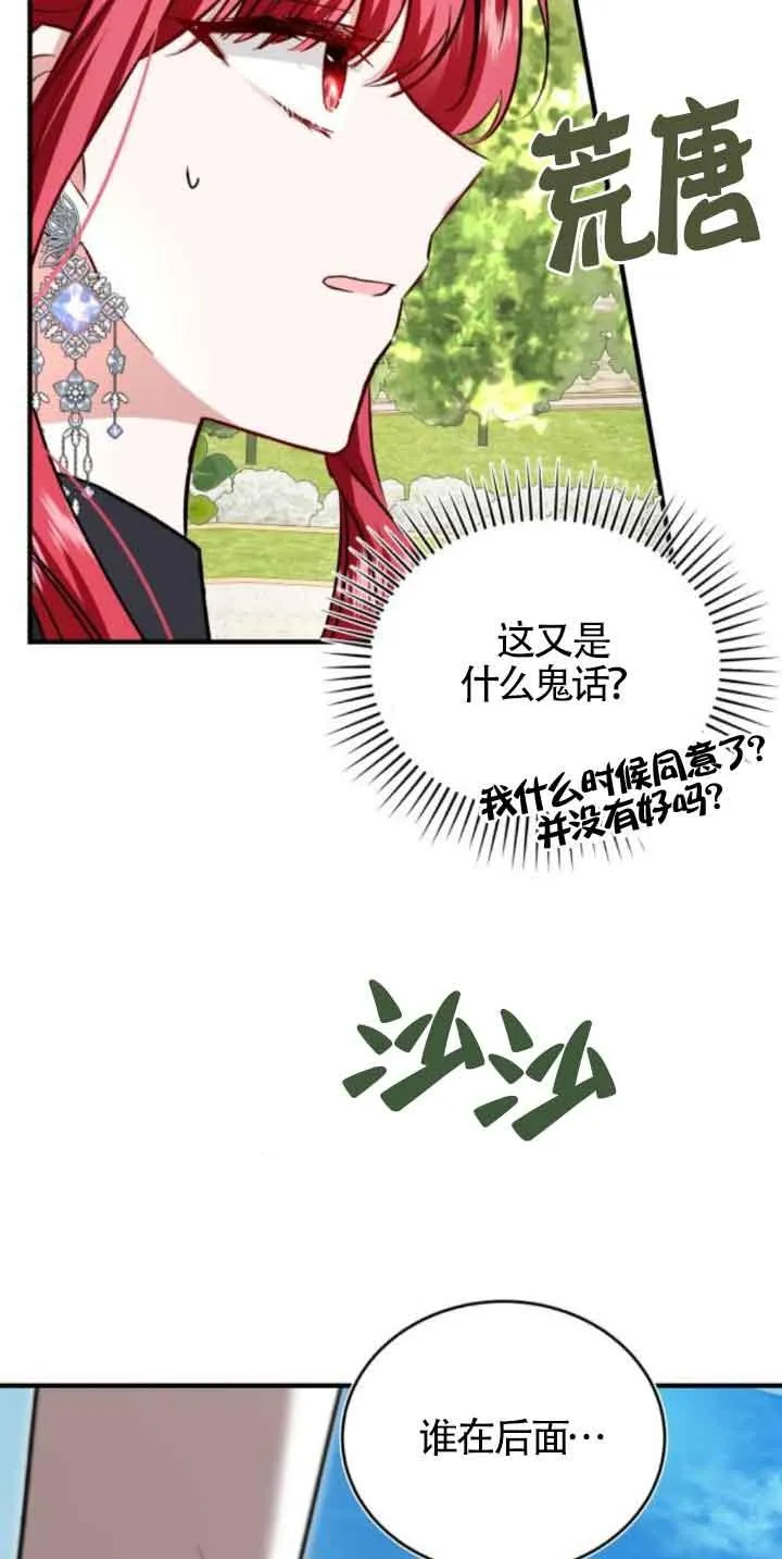 第45话 第2页