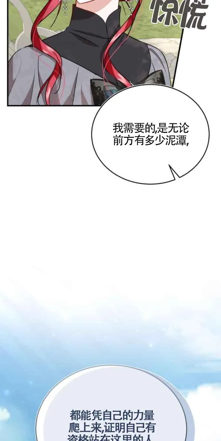 第45话 第6页