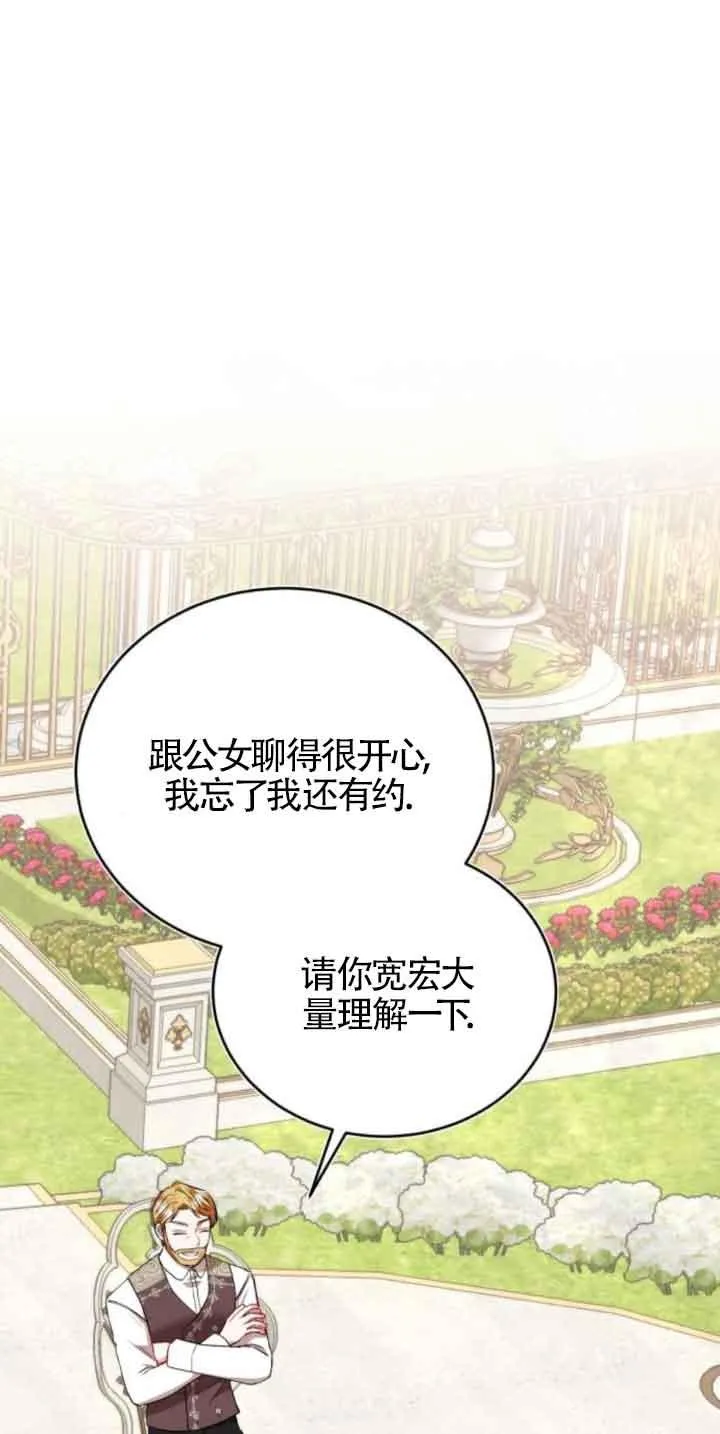 第45话 第9页
