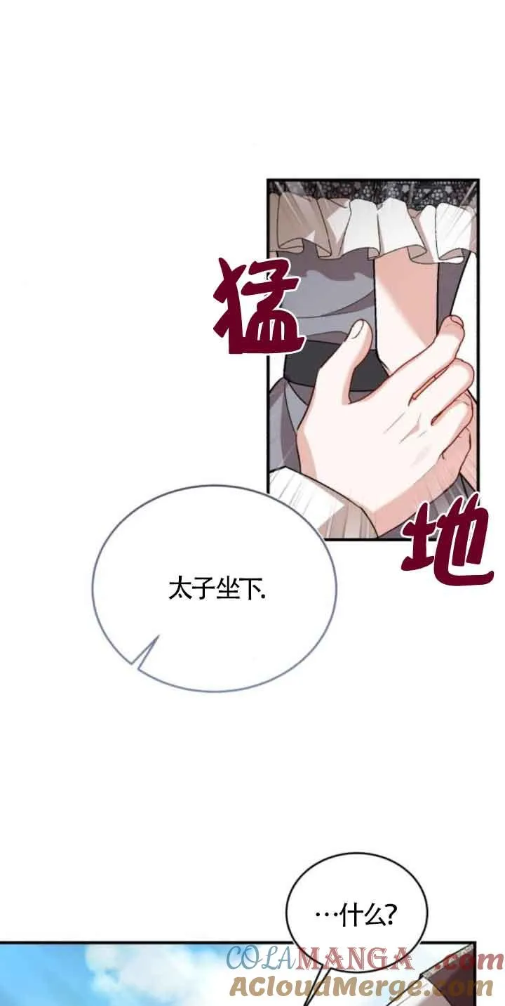 第45话 第13页