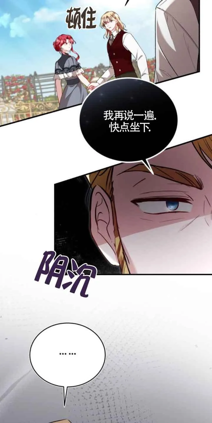 第45话 第14页
