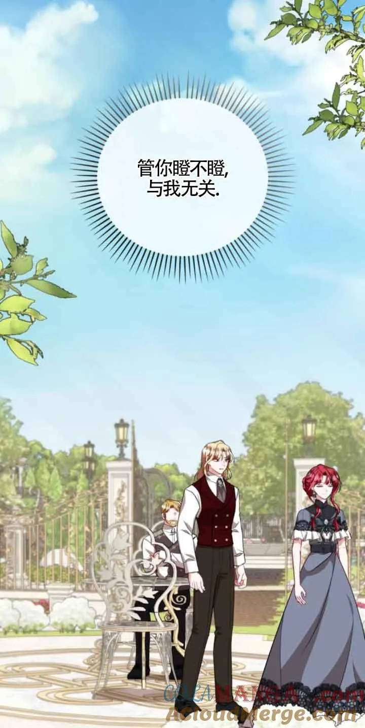 第45话 第16页