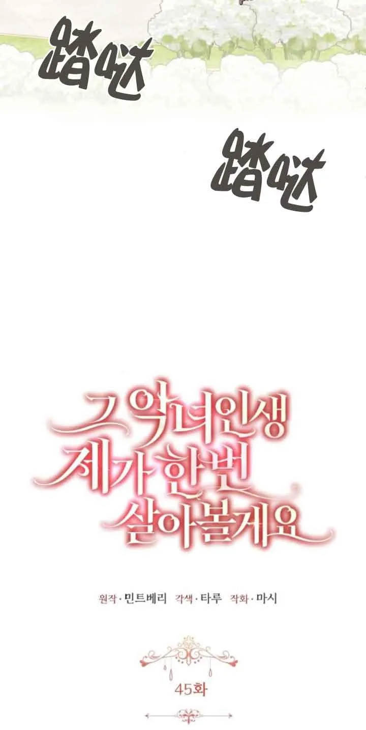 第45话 第17页