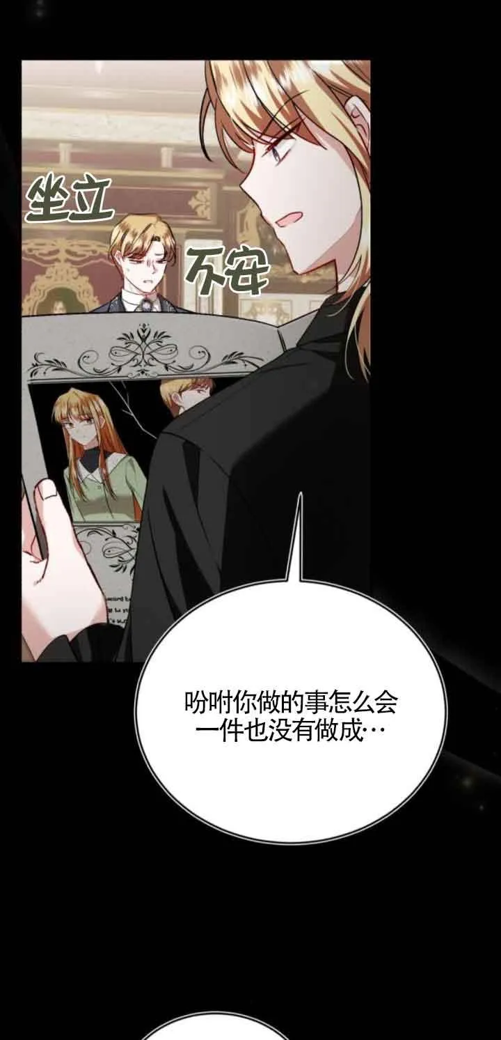 第45话 第21页