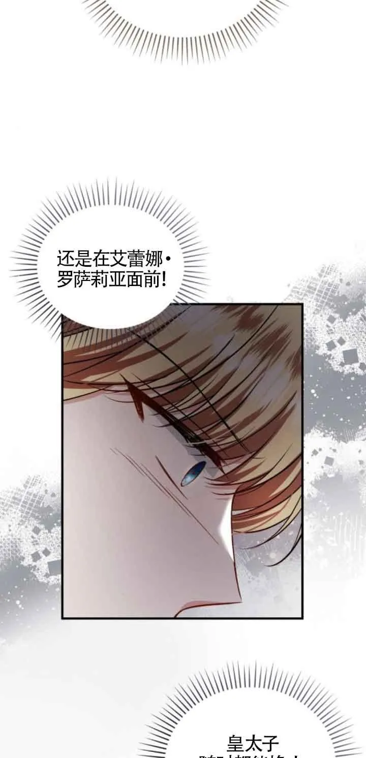 第45话 第30页