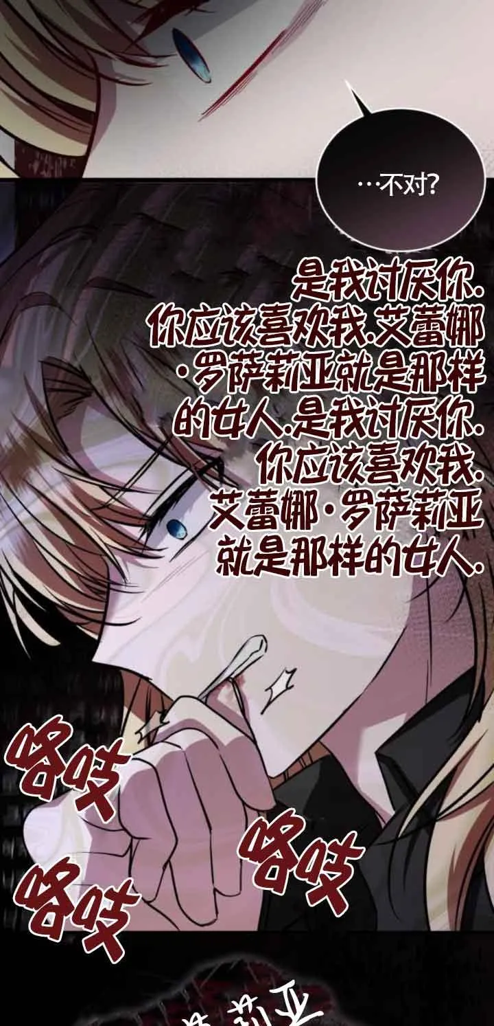 第45话 第36页