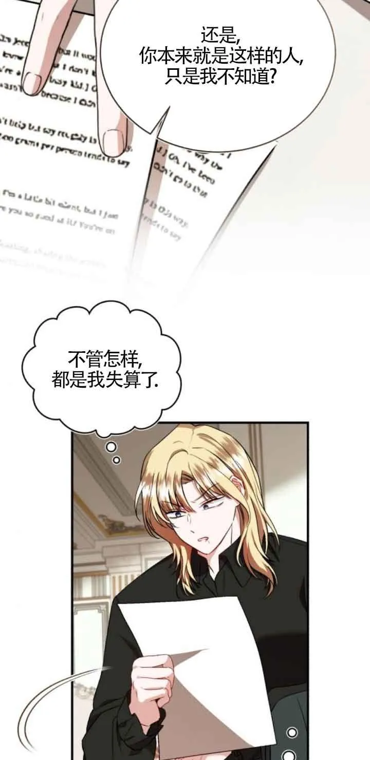 第45话 第42页