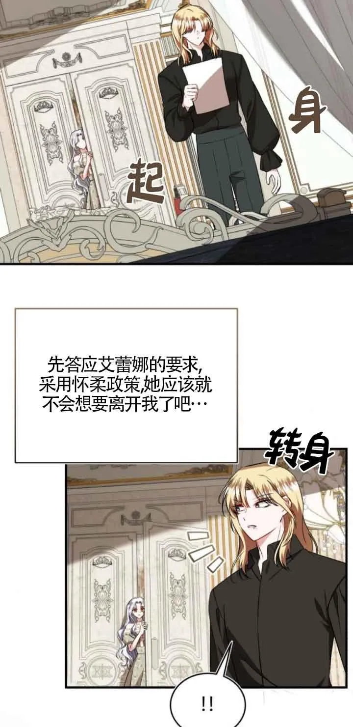 第45话 第44页