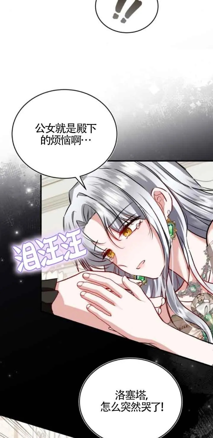 第45话 第56页