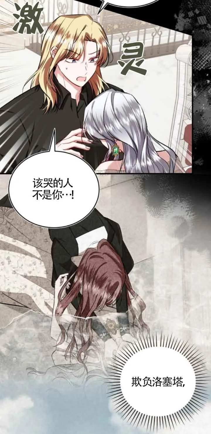 第45话 第57页