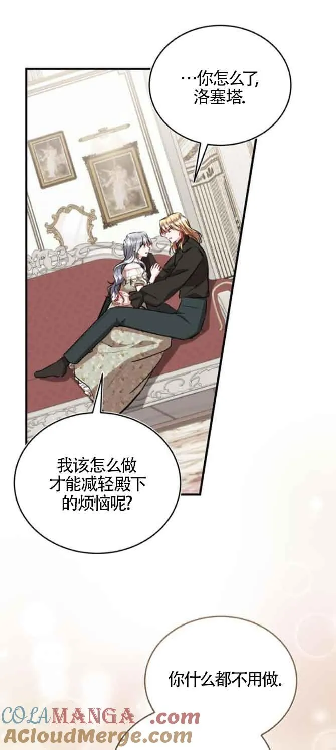 第45话 第61页
