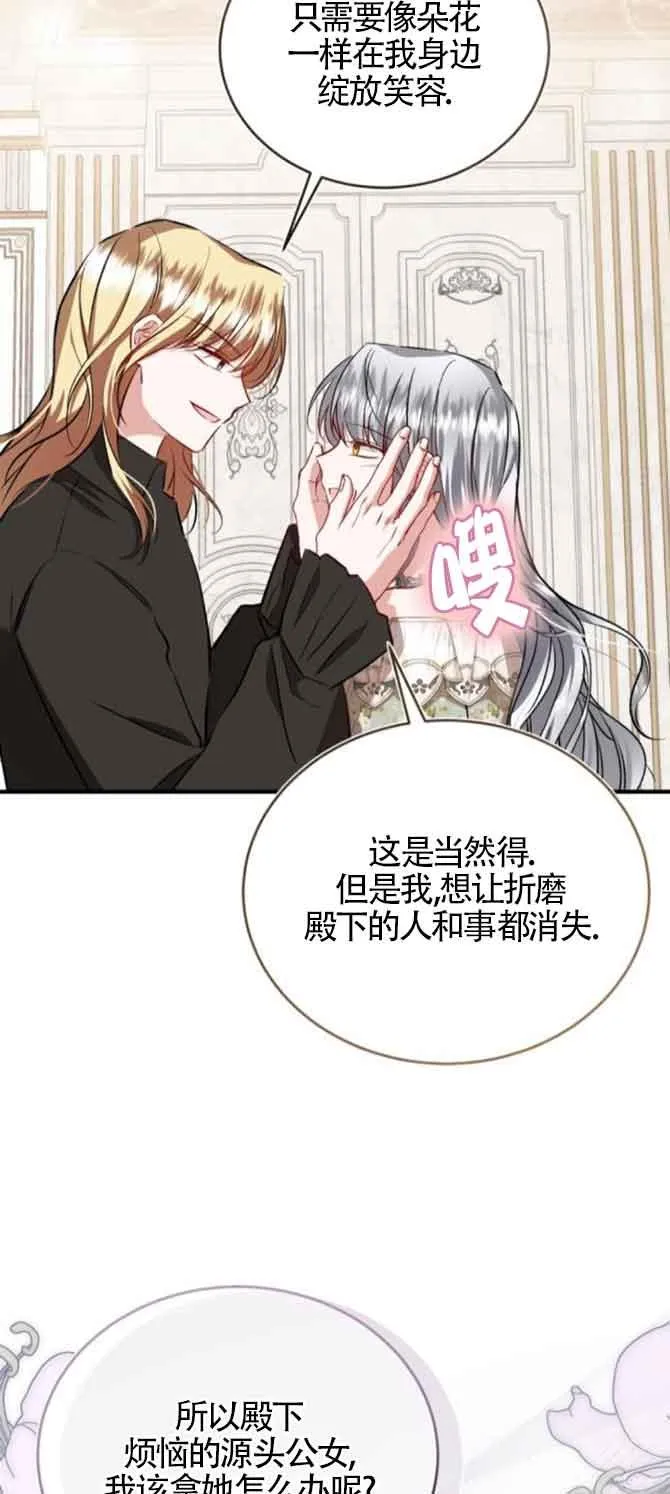 第45话 第62页