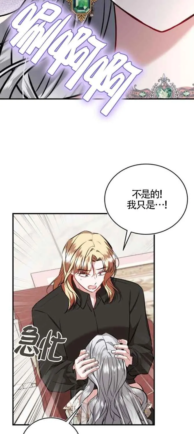第45话 第68页