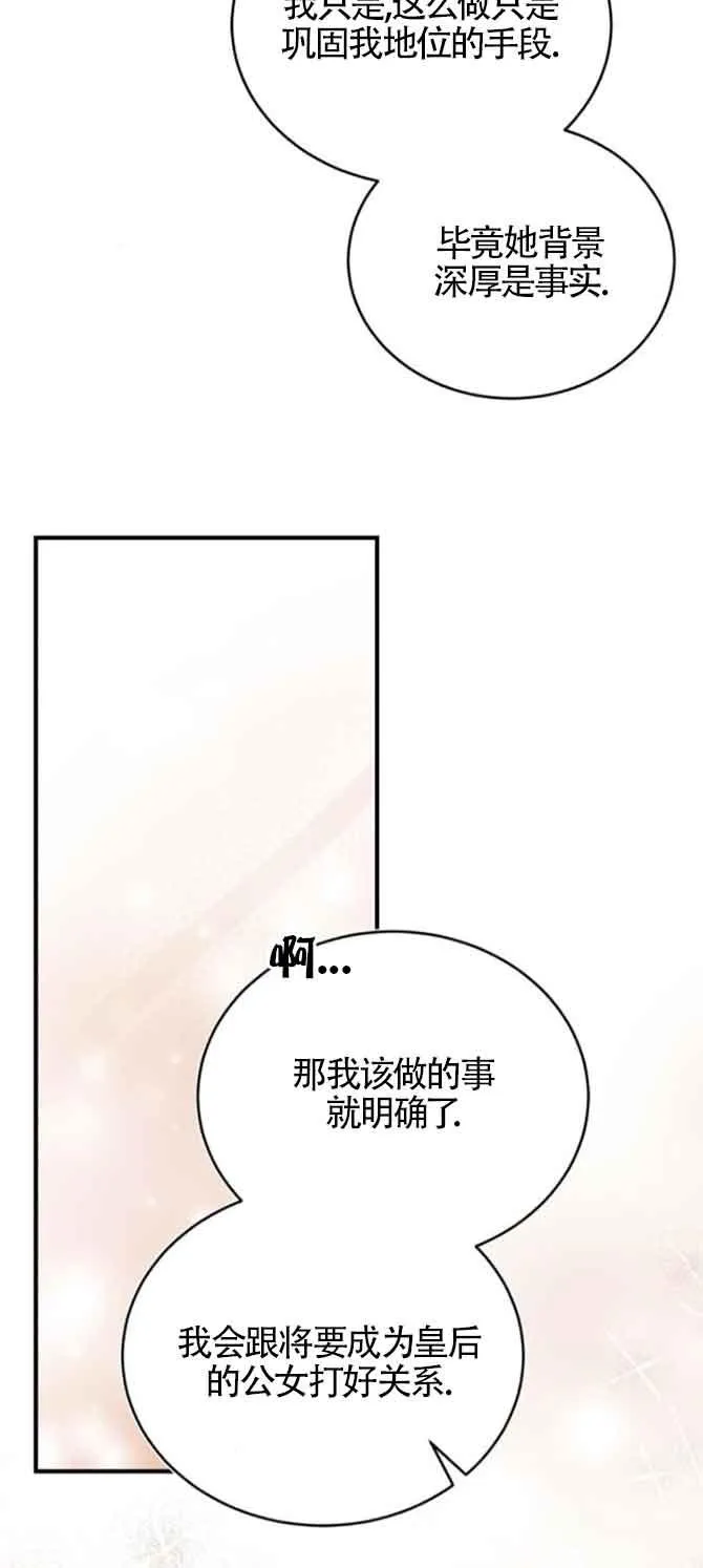 第45话 第71页