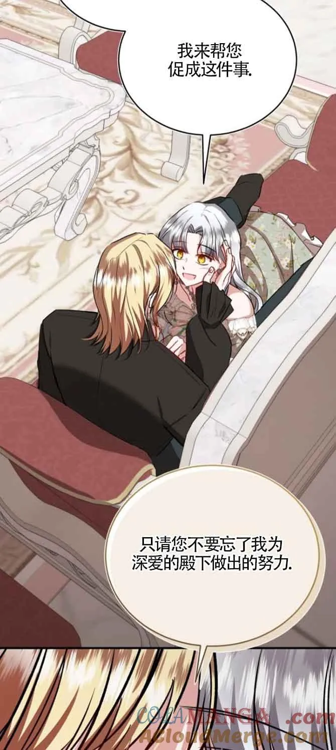 第45话 第73页