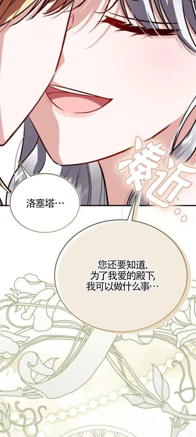 第45话 第74页