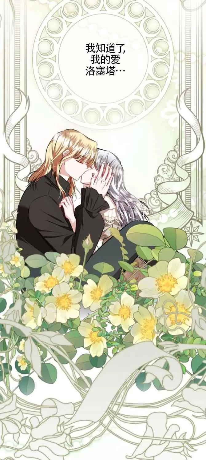 第45话 第75页