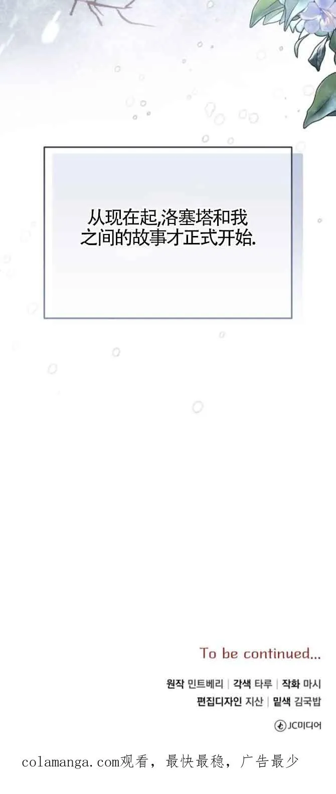 第45话 第80页
