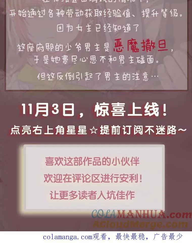 新作来袭 第3页