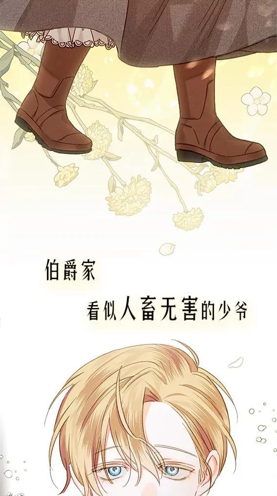 0.序章 第6页