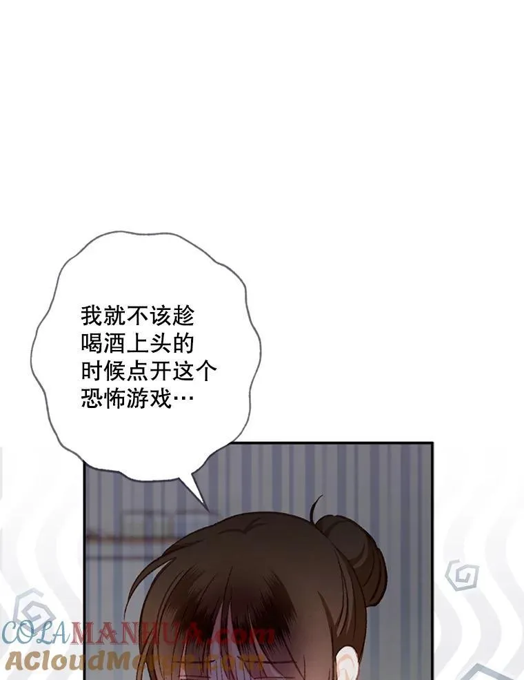 1.幻剧开幕 第33页