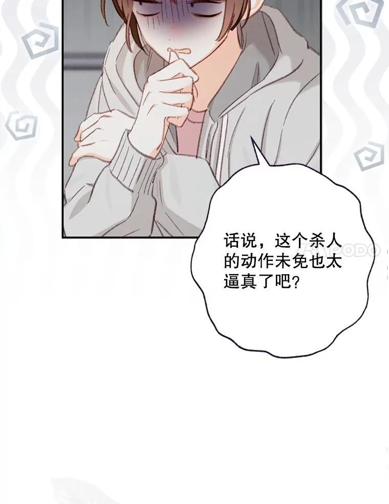 1.幻剧开幕 第34页