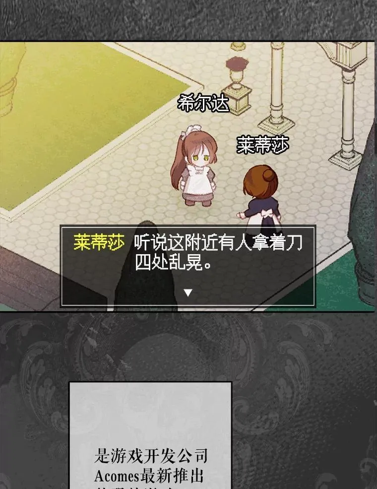 1.幻剧开幕 第36页