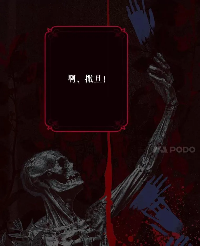 1.幻剧开幕 第54页